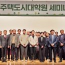 서울과학기술대학교 주택도시대학원 이미지