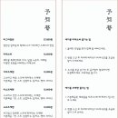 요찌무