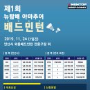 뉴탑