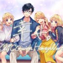 CHiCO with Honeyworks 「幸せ。」 가사