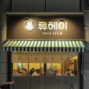 이마트24 진주경상대 이미지