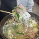 국밥장인 산본점