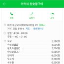 앙꼬당구장 네이버블로그
