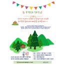 옐로우힐링협동조합