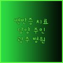 대영피부과의원 이미지