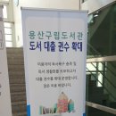 구립 청파도서관 이미지