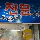 수산 | 인천 / 연수 대방 포장맛집 훈수산 내돈내산 후기