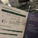 스마일라식 가능 여부 눈 검사 스마일프로 강남논현동안과 밝은눈안과 강남 검진 후기