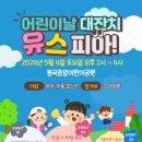 봉곡중앙어린이공원 이미지