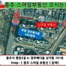 동충주공인중개사사무소 이미지