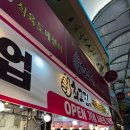 대봉상회 | 부산 북구 구포시장 온누리상품권 사용처 QR코드결제