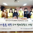 한국방과후학교협회 이미지