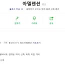 청도아델 네이버블로그