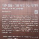 예래동 하예 포구 | 제주 올레길 8코스 (월평 아왜낭목쉼터 ~ 대평포구) - 2020.7.21(화)
