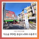 11620-5-4-3 | 가오슝 여행 대만 이심 추천 유심사 5G eSIM 3박 4일 이용 후기