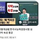 공공용 77 | 한능검 77회 노베이스 1급 합격후기 공부 방법 팁 (+점수 인증)