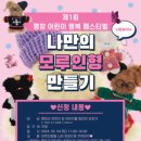 나만의 모루인형 만들기 이미지