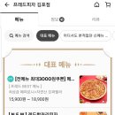 프레드피자 김포점