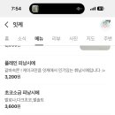잇케