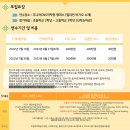 자녀와 함께_ 신나는 드론교실(10~12세) | [공지] 필리핀 영어캠프 - ESL, 주니어 토플, 제주국제학교 시험 대비, 주재원 유학 준비