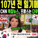 [해외감동사연] "역대급 시청률" 107년 전 비밀 일기에 전세계 발칵 뒤집힌 난리난 충격 반응 이미지