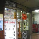 이조가마솥곰탕 이미지