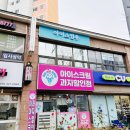CU김해율하그린점 | 김해 율하 피부관리 잘하는 곳 , 민감한 임산부도 믿고 받은 아이스킨유 후기!
