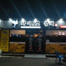 사이꼬참치