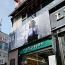 라디오아이즈 이미지