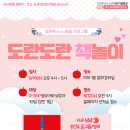 도란도란 책놀이 서울복지신문