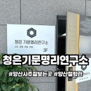 쓰임과 통찰, 사주명리 | 양산 사주잘보는곳 작명 철학관 청은기문명리연구소
