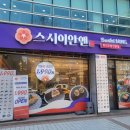 스시이안앤 이미지