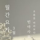 아쉬탕가 빈야사 요가 A | 태안서산요가/아쉬탕가빈야사 수리야나마스카라A/순서