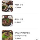 오덕진흑염소와오리전문점 이미지