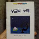 꿈꾸는 시간 빛의 날개 출판 기념. 1년이 지났다. 이미지