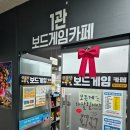 스피드노래연습장 | 천안실내데이트 신불당 보드게임카페 노래방 게임기까지!
