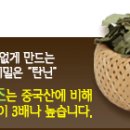 제원약초