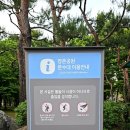 장촌공원 이미지