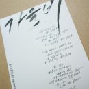 딥펜 캘리그라피 이미지