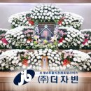 ㈜메트로병원장례식장 이미지