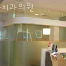 알파치과의원 이미지