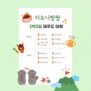 지에스25남성로점 | 2박3일 제주도 겨울 여행 둘째날