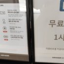 세라젬 웰카페 대전유성점 이미지