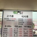 우리돈생돼지김치찌개