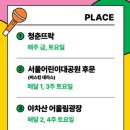 2024 나루랑 버스킹 이미지