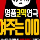 죽여주는 이야기 네이버블로그