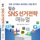 소셜전략연구소
