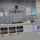 경희홍한의원 이미지