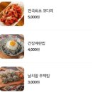 [강남 선릉] 밑반찬부터 완벽한 선릉역 족발 , 귀한족발