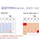 감성더하다미술학원